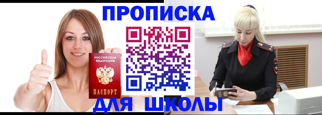 временная регистрация в Новочебоксарске