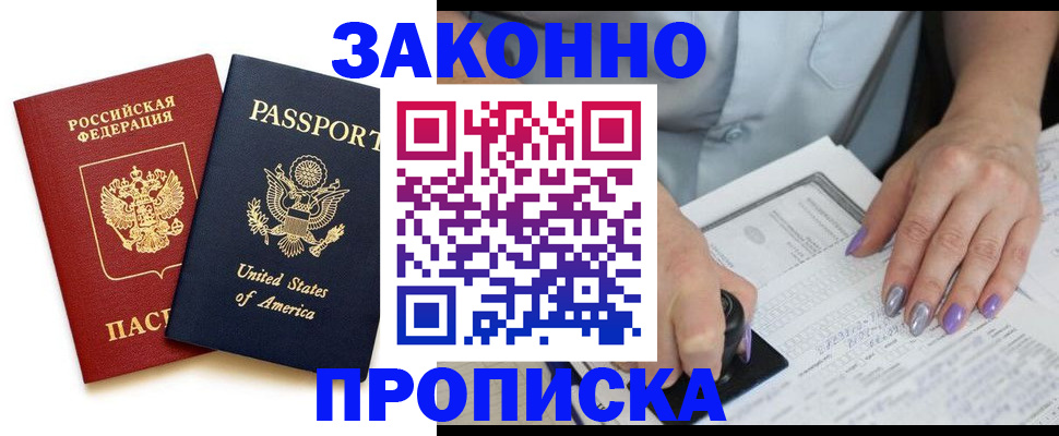 временная регистрация в квартире в Новочебоксарске