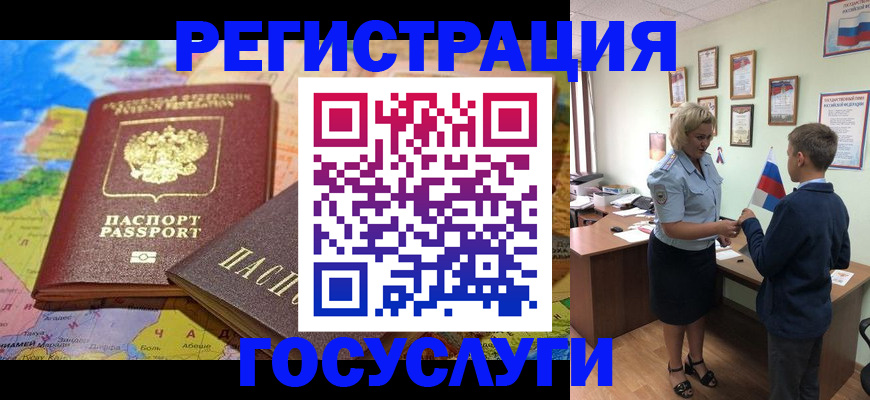 прописка законно в Новочебоксарске